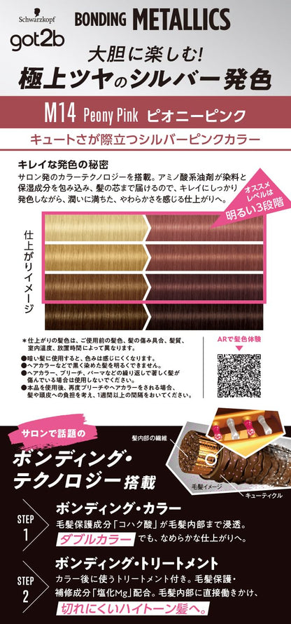 ｇｏｔ２ｂ　ボンディング・メタリックス　ヘアカラー　ピオニーピンク容量1コヘアカラー・黒髪用