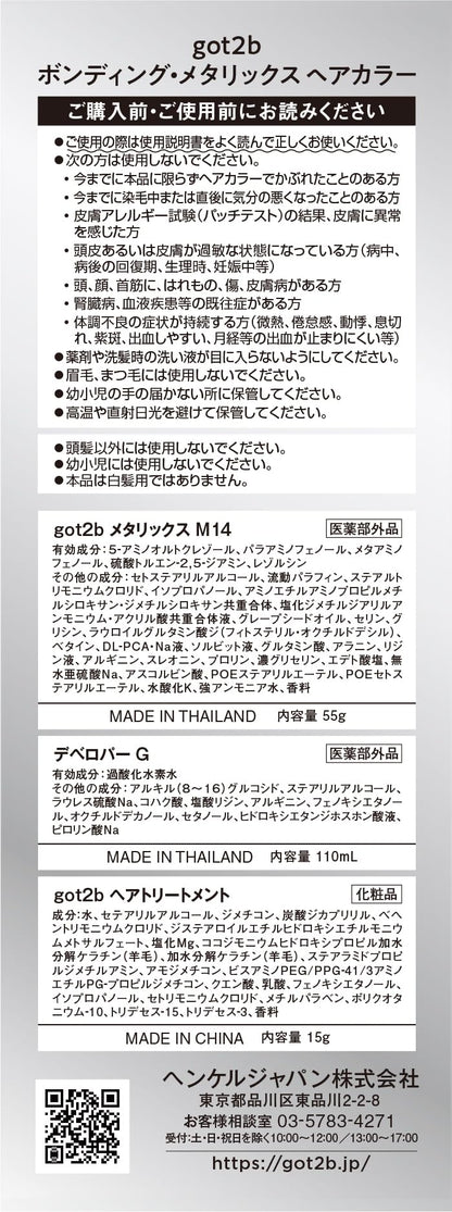 ｇｏｔ２ｂ　ボンディング・メタリックス　ヘアカラー　ピオニーピンク容量1コヘアカラー・黒髪用