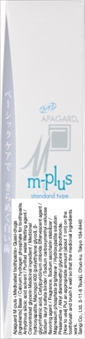 アパガードＭプラス１３０ｇ 容量130G サンギ 歯磨き