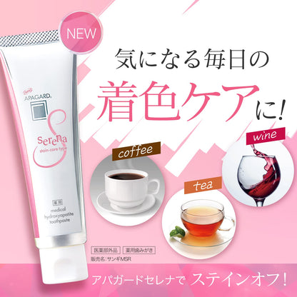 アパガードセレナ５３ｇ 容量53G サンギ 歯磨き
