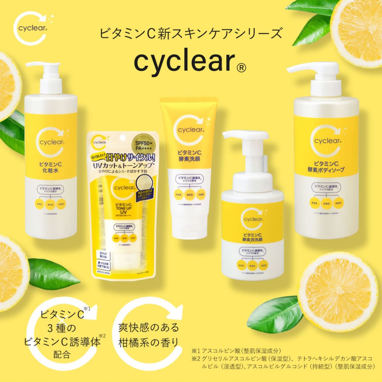 ｃｙｃｌｅａｒ　ビタミンＣ　酵素洗顔 容量130G 熊野油脂 洗顔・クレンジング