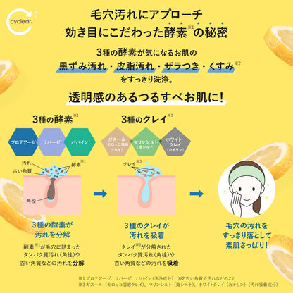 ｃｙｃｌｅａｒ　ビタミンＣ　酵素ボディソープ　詰替 容量700ML 熊野油脂 ボディソープ