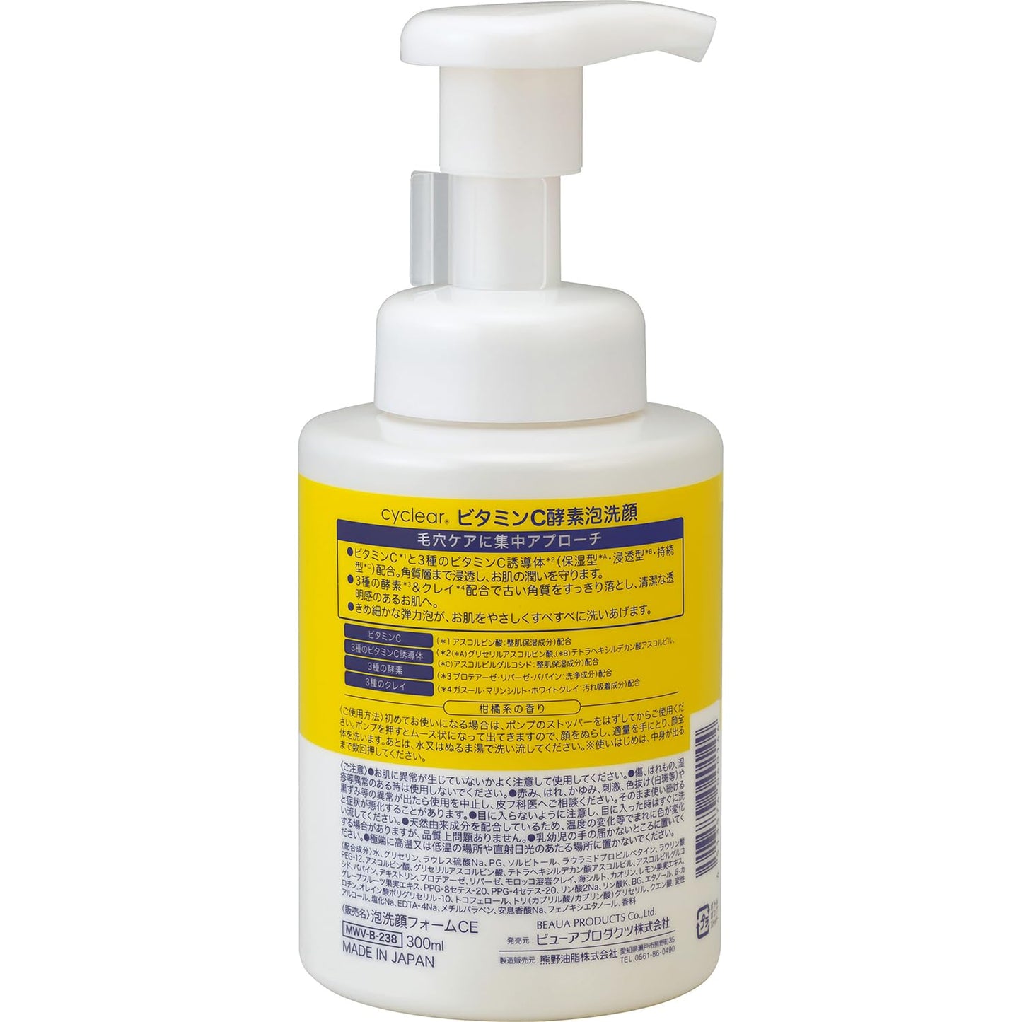 ｃｙｃｌｅａｒ　ビタミンＣ　酵素泡洗顔 容量300ML 熊野油脂 洗顔・クレンジング