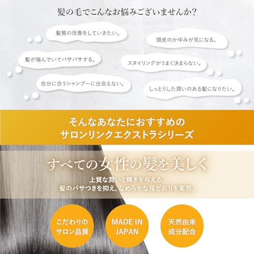 サロンリンク　エクストラ　トリートメント　金木犀の香り 容量300G 熊野油脂 ヘアトリートメント