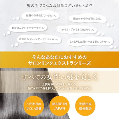 サロンリンク　エクストラ　トリートメント　金木犀の香り 容量300G 熊野油脂 ヘアトリートメント