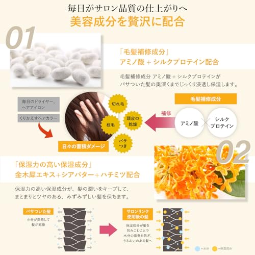 サロンリンク　エクストラ　トリートメント　金木犀の香り 容量300G 熊野油脂 ヘアトリートメント