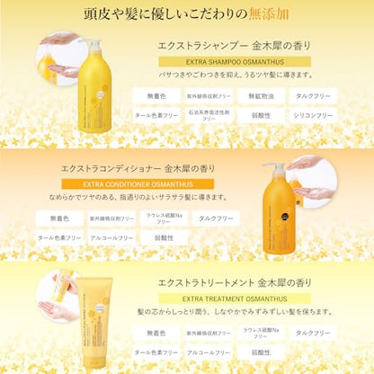 サロンリンク　エクストラ　トリートメント　金木犀の香り 容量300G 熊野油脂 ヘアトリートメント