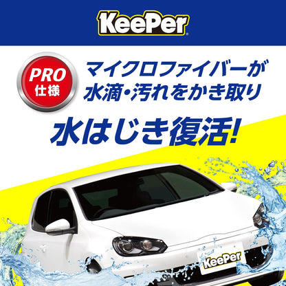 ＫｅｅＰｅｒ　コーティング専門店の拭き上げ用クロス　２枚セット容量2ﾏｲカー用品・洗剤・クリーナー