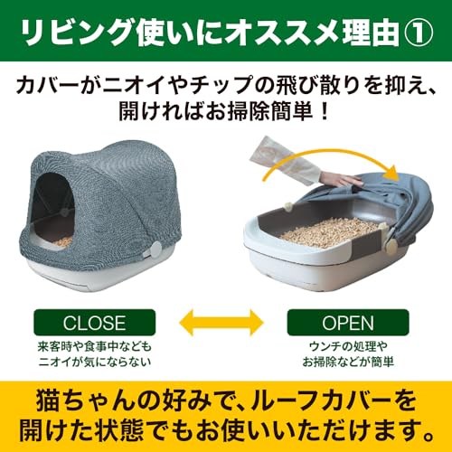 エステーペット　実感消臭本体セット　猫用システムトイレ　１組 容量1ｺ エステー ペット用品