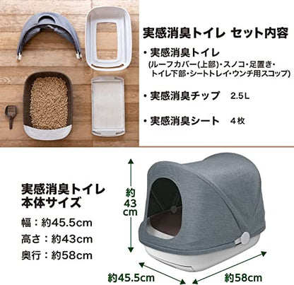 エステーペット　実感消臭本体セット　猫用システムトイレ　１組 容量1ｺ エステー ペット用品