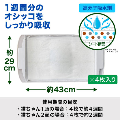 エステーペット　実感消臭シート　猫用システムトイレ　２０枚 容量20ﾏｲ エステー ペット用品