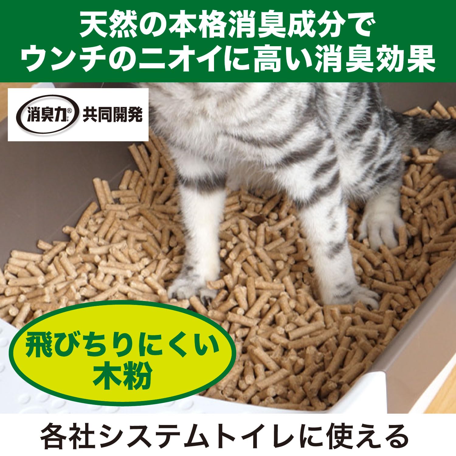 エステーペット　実感消臭チップ　猫用システムトイレ　４Ｌ 容量4L エステー ペット用品