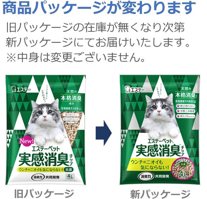 エステーペット　実感消臭チップ　猫用システムトイレ　４Ｌ 容量4L エステー ペット用品