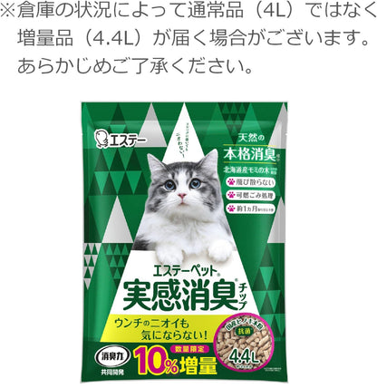 エステーペット　実感消臭チップ　猫用システムトイレ　４Ｌ 容量4L エステー ペット用品