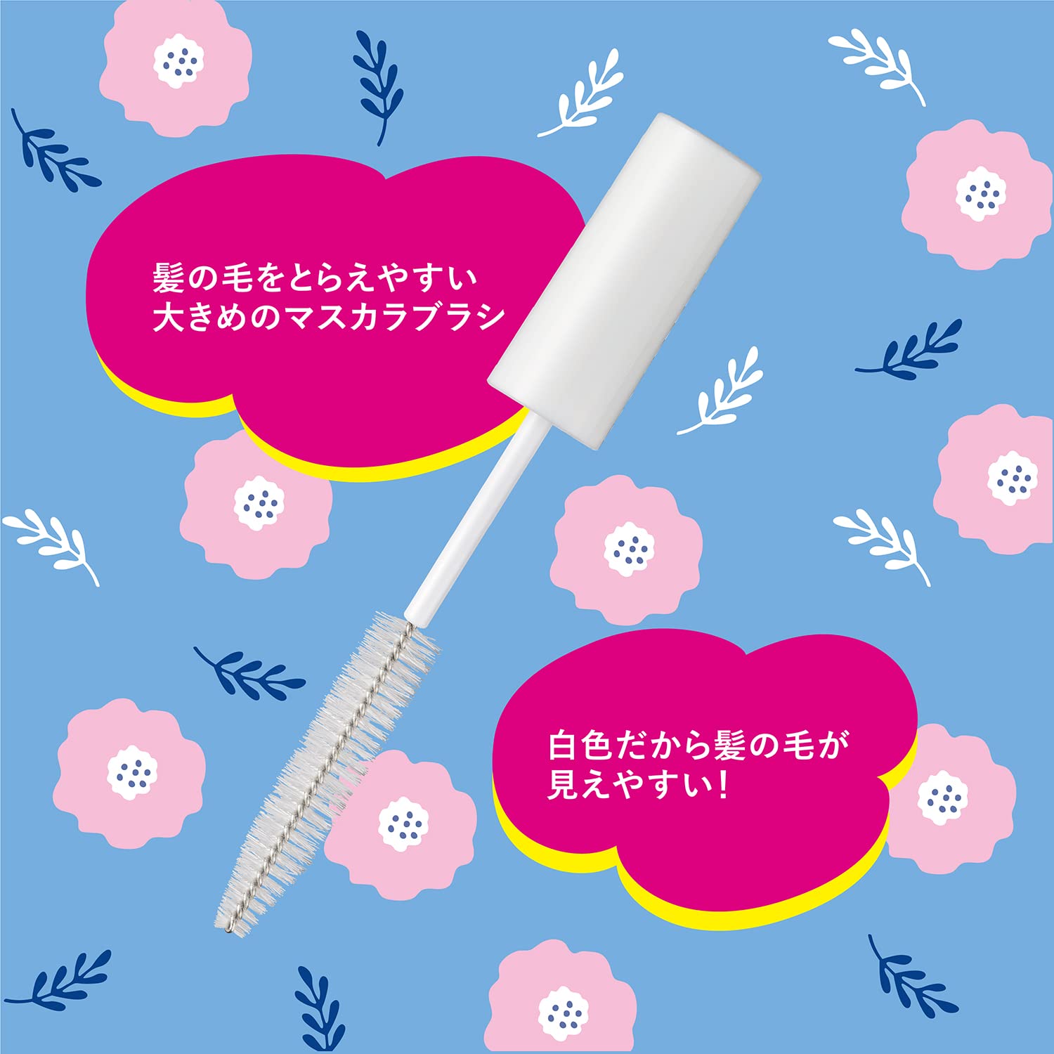 ＫＱ３１７５　ヘアオイル用マスカラボトル 容量1ﾎﾝ 貝印 トラベル 旅行