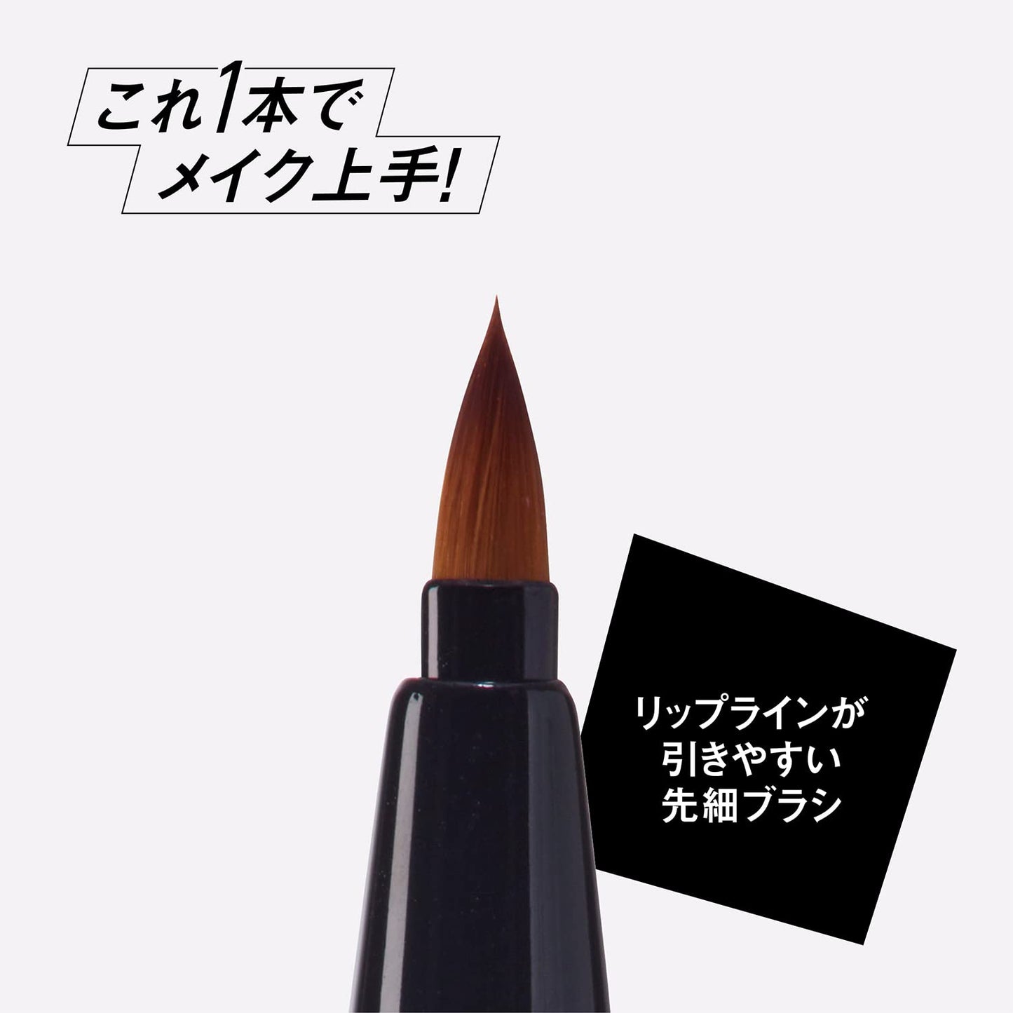 ＫＱ３５０４　ＮＥＲＯＢＩＡＮＣＯ　２ｗａｙリップブラシ 容量1ｺ 貝印 メイク