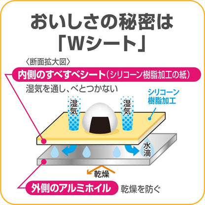 クックパー　おにぎり包みシート　２５ｃｍ×５ｍ 容量5M 旭化成ホームプロダクツ お弁当用品