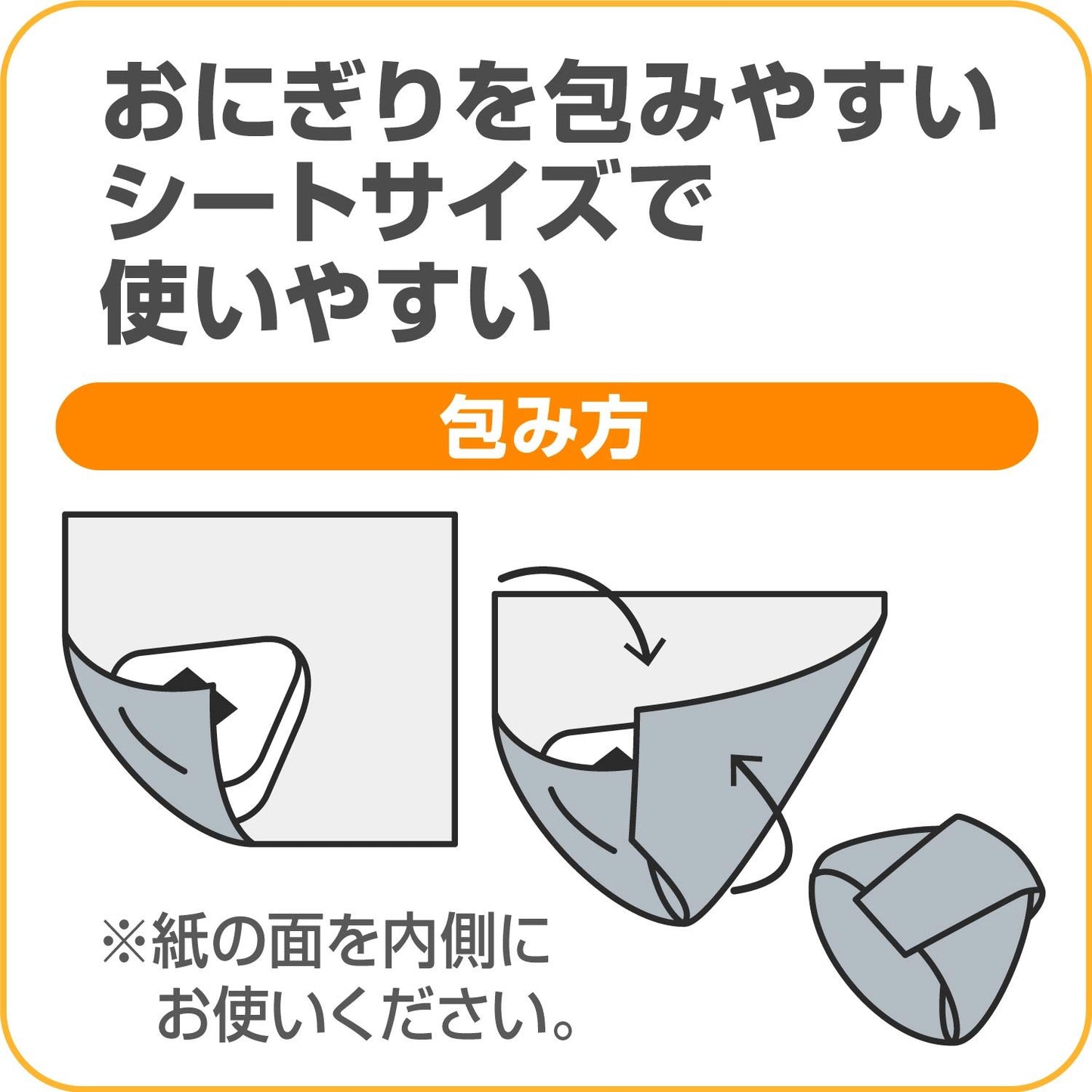 クックパー　おにぎり包みシート　２５ｃｍ×５ｍ 容量5M 旭化成ホームプロダクツ お弁当用品