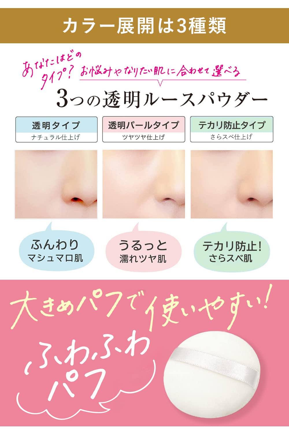 モイストラボ　ルースパウダー〈テカリ防止〉 容量1ｺ 明色化粧品 メイク