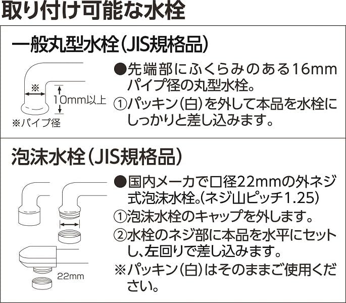 浄水蛇口トルマリン 容量1ｺ ボンスター 台所用品