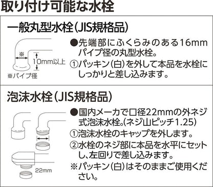 浄水蛇口トルマリン 容量1ｺ ボンスター 台所用品