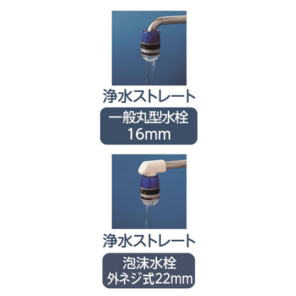 浄水蛇口トルマリン 容量1ｺ ボンスター 台所用品