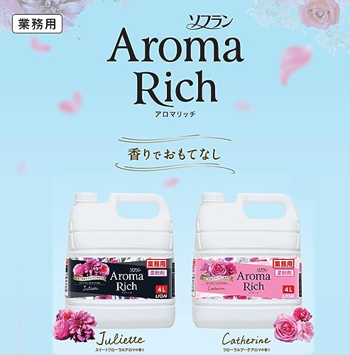 業務用ソフラン　アロマリッチ　キャサリン 容量4000ML ライオンハイジーン 柔軟剤