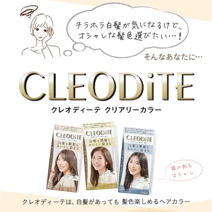 クレオディーテ　クリアリーカラー　（白髪用）　＜クリアラベンダー＞容量1ｺヘアカラー・白髪用