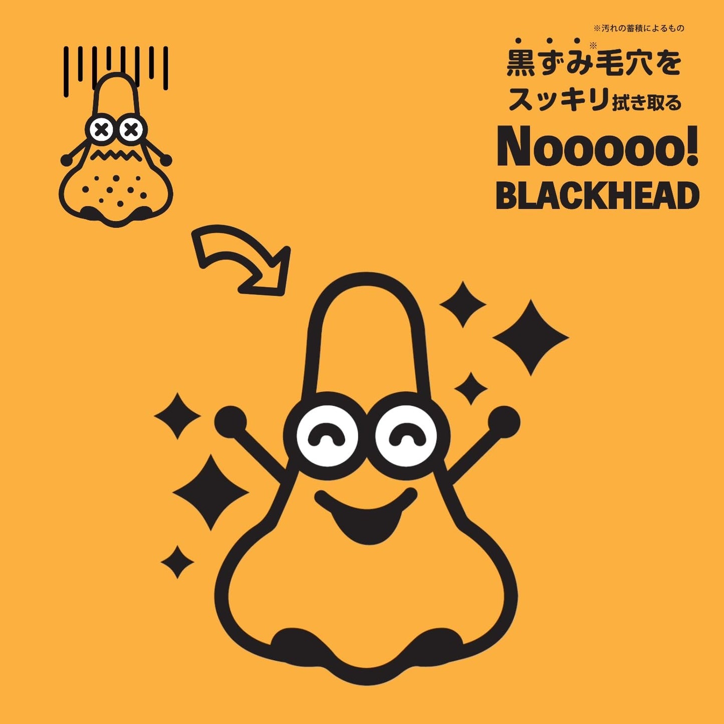 Ｎｏｏｏｏｏ！ＢＬＡＣＫＨＥＡＤ 容量100ML 富士 洗顔・クレンジング