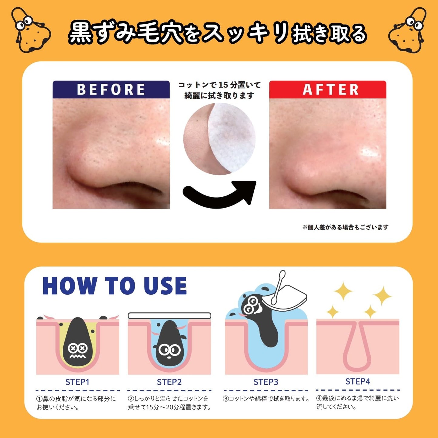 Ｎｏｏｏｏｏ！ＢＬＡＣＫＨＥＡＤ 容量100ML 富士 洗顔・クレンジング
