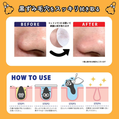 Ｎｏｏｏｏｏ！ＢＬＡＣＫＨＥＡＤ 容量100ML 富士 洗顔・クレンジング