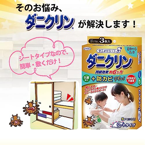 ダニクリン　シートタイプ防カビプラス　３枚入 容量3ﾏｲ ＵＹＥＫＩ 防虫剤