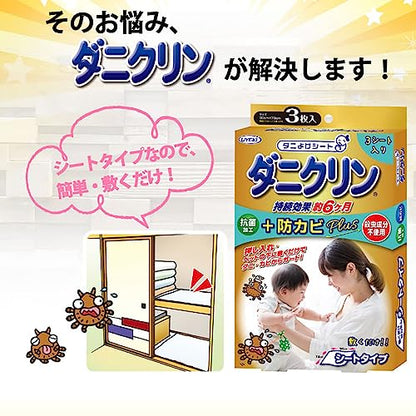 ダニクリン　シートタイプ防カビプラス　３枚入 容量3ﾏｲ ＵＹＥＫＩ 防虫剤