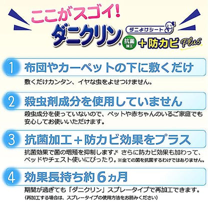 ダニクリン　シートタイプ防カビプラス　３枚入 容量3ﾏｲ ＵＹＥＫＩ 防虫剤