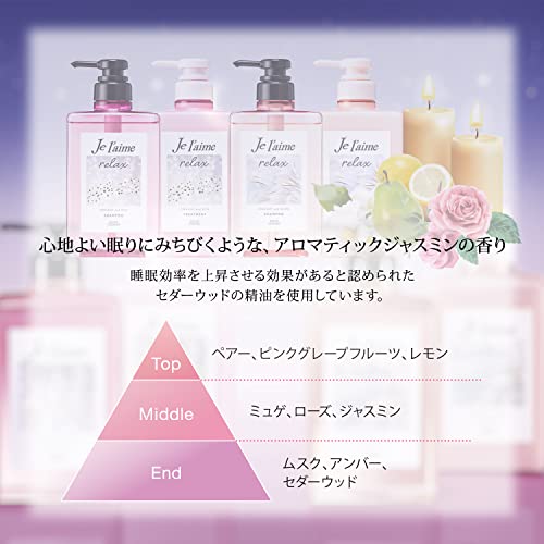 Ｊリラックスシャンプー（ストレート＆リッチ） 容量480ML コーセーコスメポート シャンプー