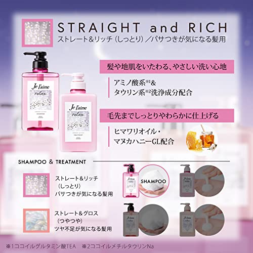 Ｊリラックスシャンプー（ストレート＆リッチ） 容量480ML コーセーコスメポート シャンプー
