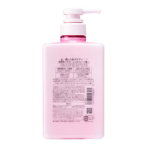 Ｊリラックストリートメント（ストレート＆リッチ） 容量480ML コーセーコスメポート シャンプー
