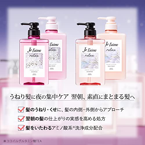 Ｊリラックストリートメント（ストレート＆リッチ） 容量480ML コーセーコスメポート シャンプー