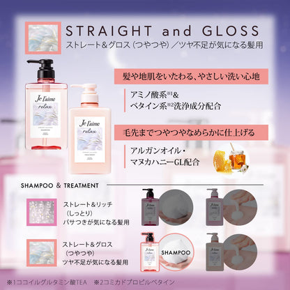 Ｊリラックスシャンプー（ストレート＆グロス） 容量480ML コーセーコスメポート シャンプー