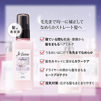 ジュレーム　リラックス　オーバーナイトケア　ミルク 容量120ML コーセーコスメポート シャンプー