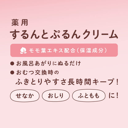チュチュ　薬用するんとぷるんクリーム 容量30G ジェクス ベビー用品
