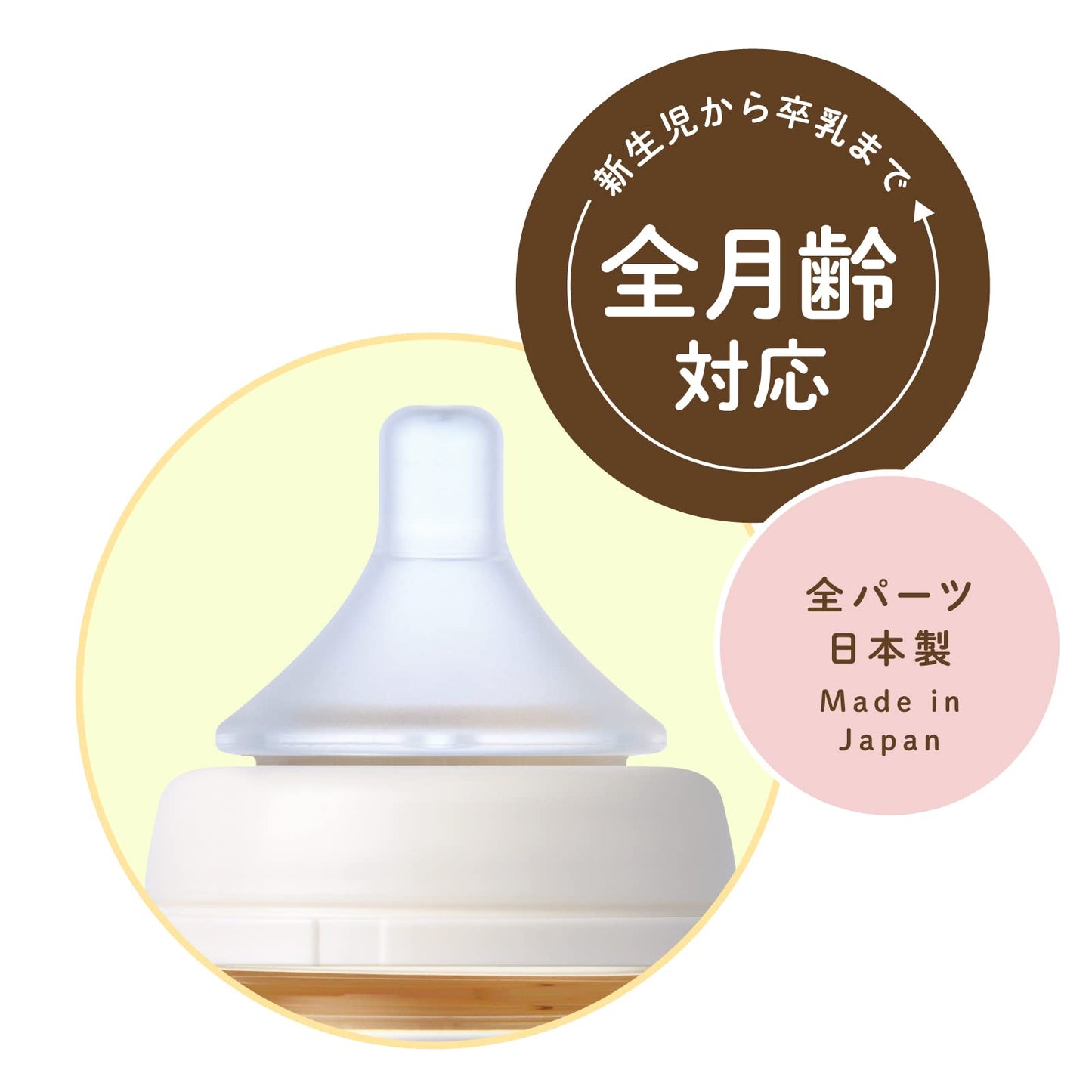 チュチュ　マルチフィット広口タイプ　プラスチック製ほ乳瓶２４０ｍＬ 容量1ホンジェクス ベビー用品