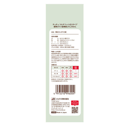 チュチュ　マルチフィット広口タイプ　耐熱ガラス製ほ乳瓶２４０ｍＬ 容量1ホンジェクス ベビー用品