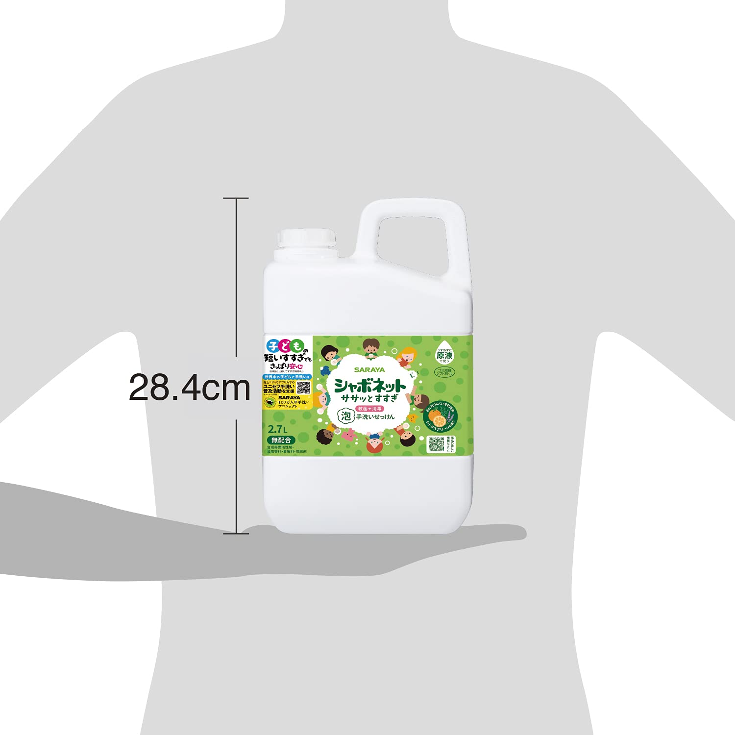 シャボネットササッとすすぎ　２．７Ｌ　詰替 容量2700ML サラヤ ハンドソープ