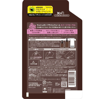プライムフォーム　スイートフローラル　詰替　５００ｍＬ 容量500ML サラヤ ハンドソープ