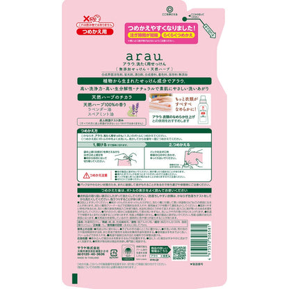 アラウ　洗たく用せっけん詰替用１Ｌ 容量1L サラヤ 衣料用洗剤・自然派