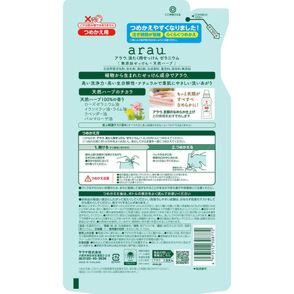 アラウ　洗たくせっけんゼラニウム詰替用１Ｌ 容量1L サラヤ 衣料用洗剤・自然派