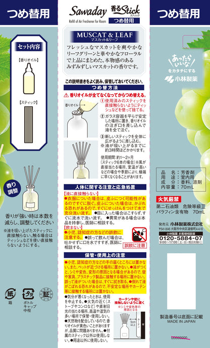Ｓａｗａｄａｙ香るＳｔｉｃｋ替えフルーツマスカットの香り 容量70ML 小林製薬 芳香剤・部屋用