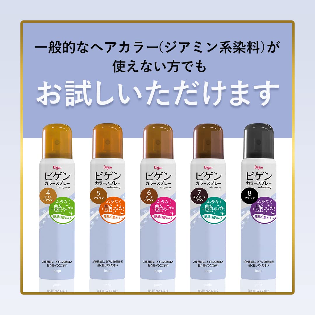 ビゲンカラースプレー４ 容量82G ホーユー ヘアカラー・白髪用