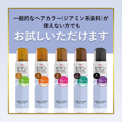ビゲンカラースプレー４ 容量82G ホーユー ヘアカラー・白髪用